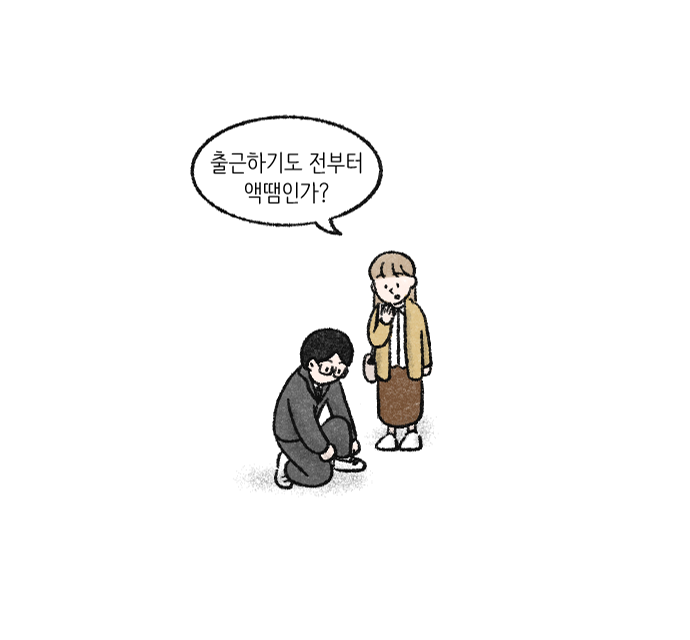 가치체계 웹툰 1화 10
