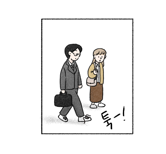 가치체계 웹툰 1화 13