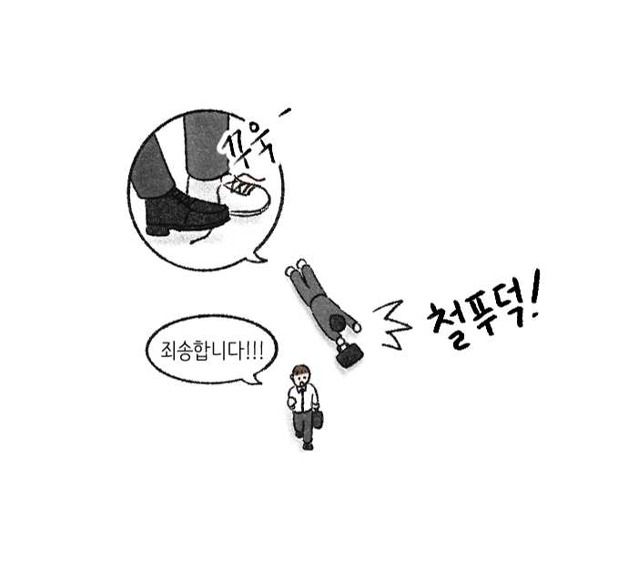 가치체계 웹툰 1화 14