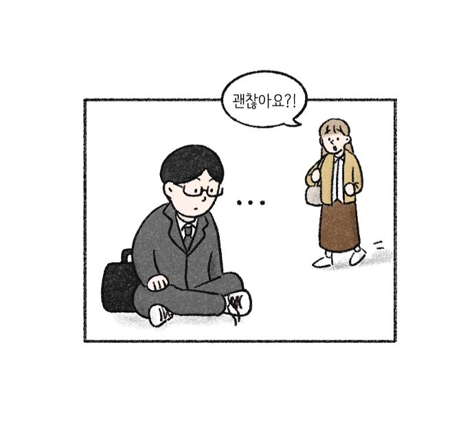 가치체계 웹툰 1화 15