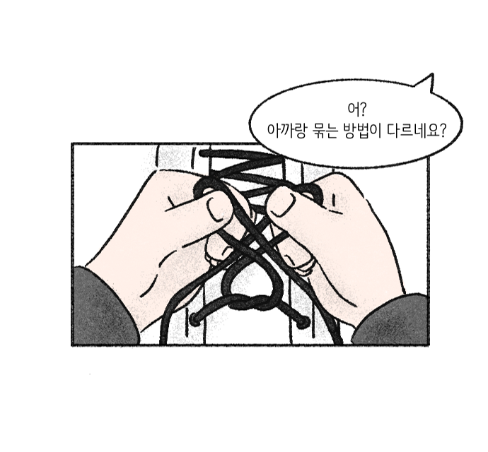 가치체계 웹툰 1화 17