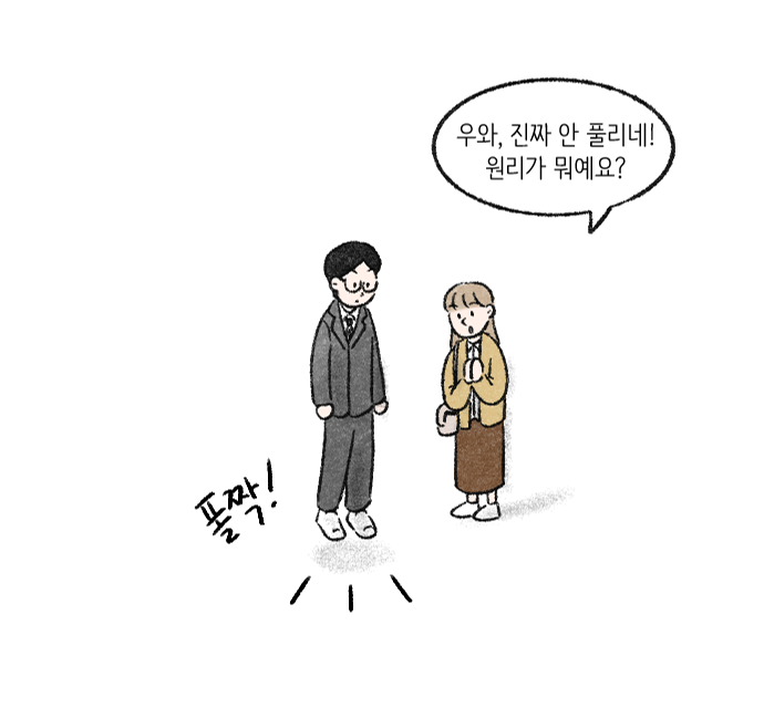 가치체계 웹툰 1화 19