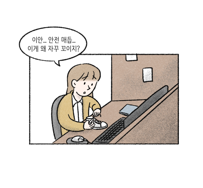 가치체계 웹툰 1화 22