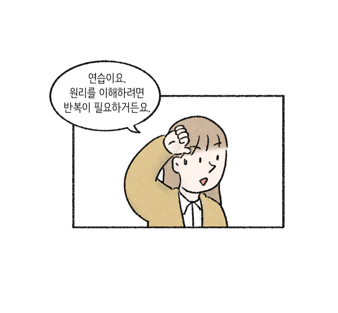 가치체계 웹툰 1화 27