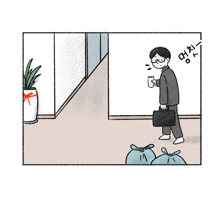 가치체계 웹툰 1화 28