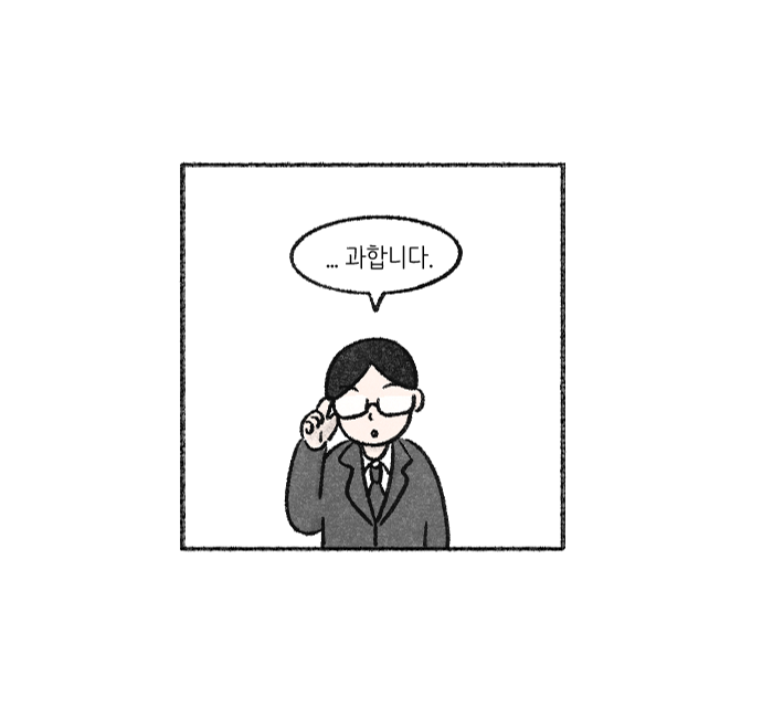 가치체계 웹툰 1화 29