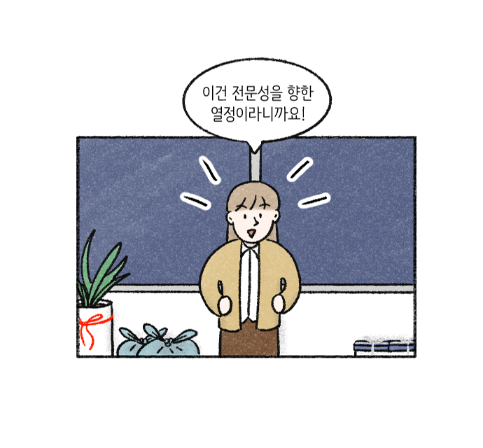 가치체계 웹툰 1화 30