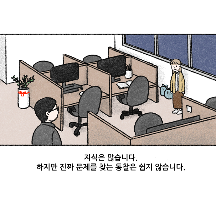 가치체계 웹툰 1화 31