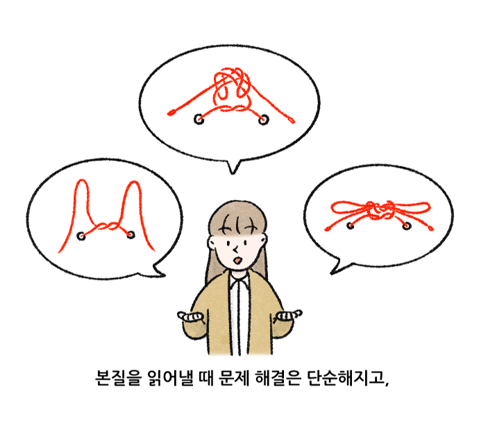 가치체계 웹툰 1화 32