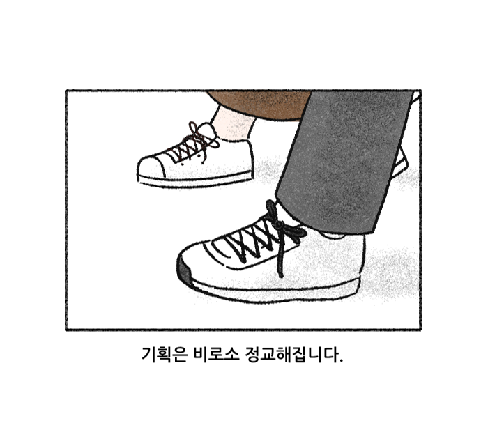 가치체계 웹툰 1화 33