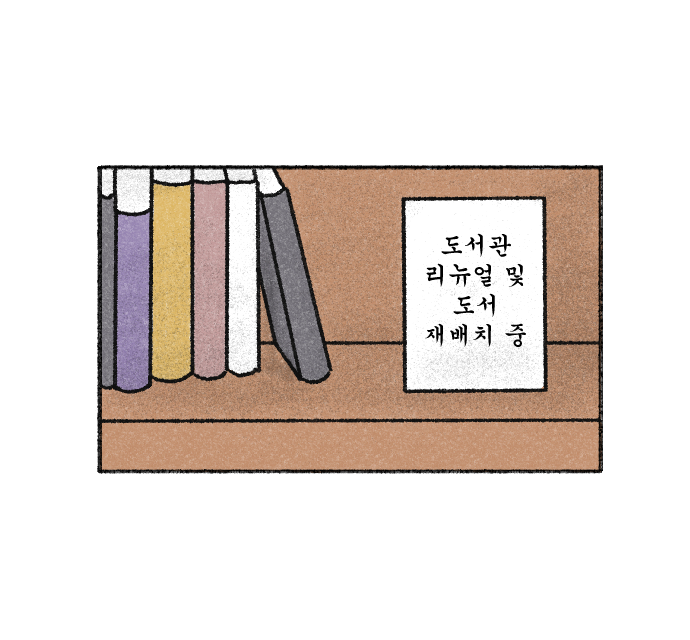 가치체계 웹툰 2화 5