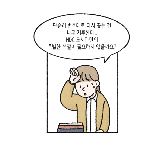 가치체계 웹툰 2화 6