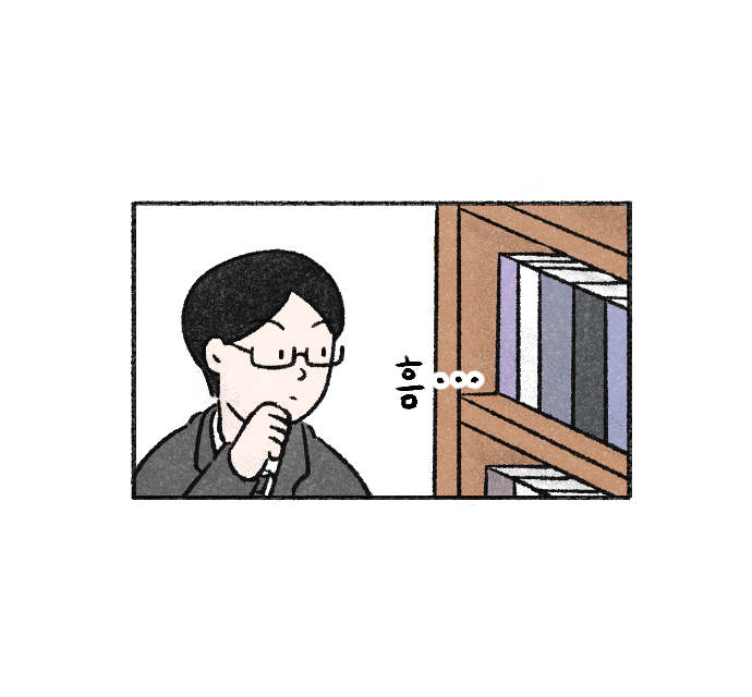 가치체계 웹툰 2화 14