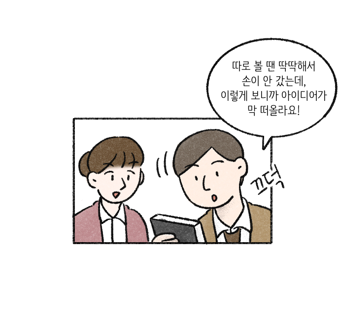 가치체계 웹툰 2화 20