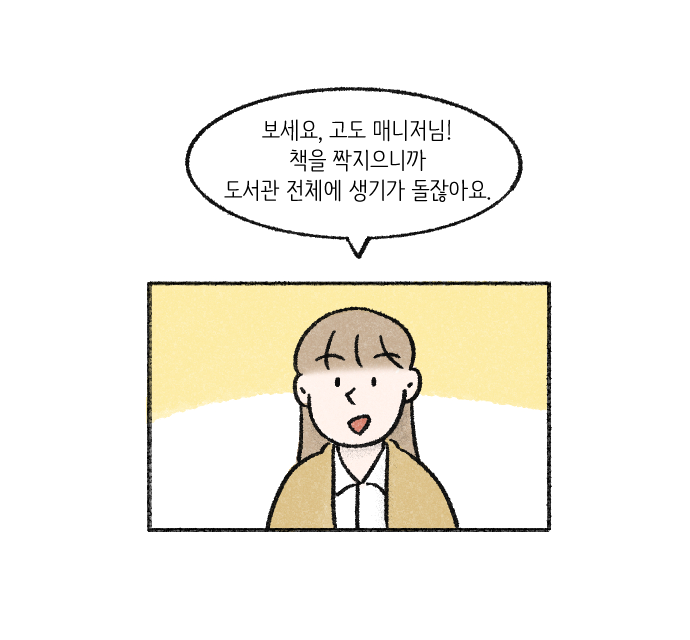 가치체계 웹툰 2화 22
