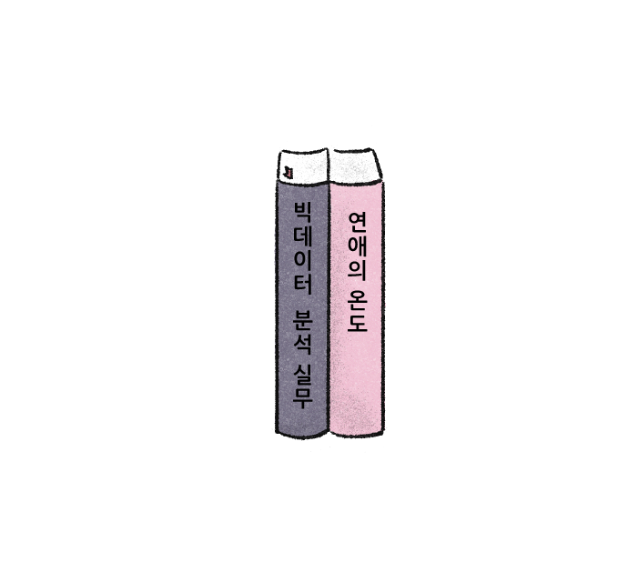 가치체계 웹툰 2화 25