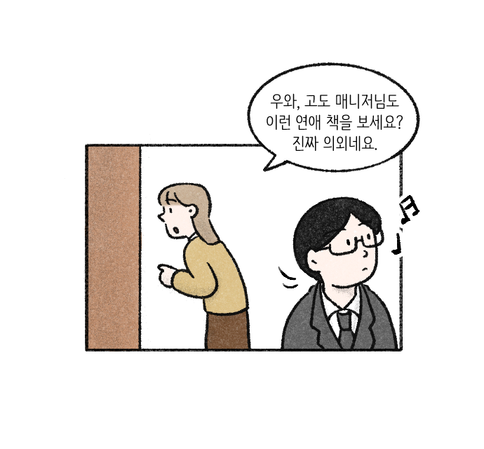 가치체계 웹툰 2화 26