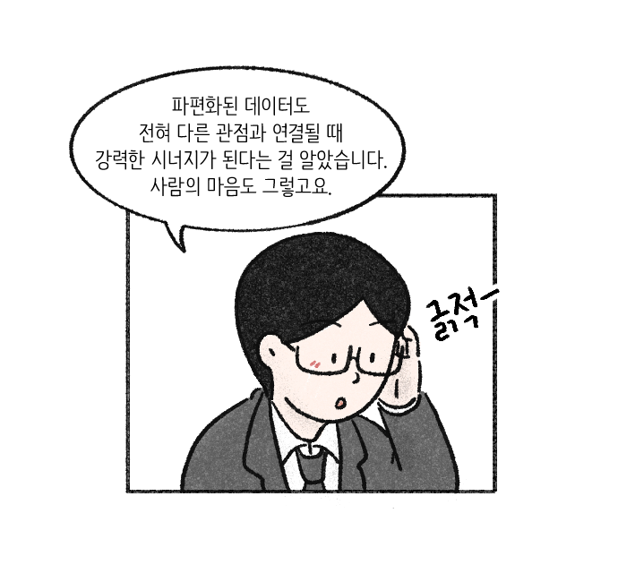 가치체계 웹툰 2화 27