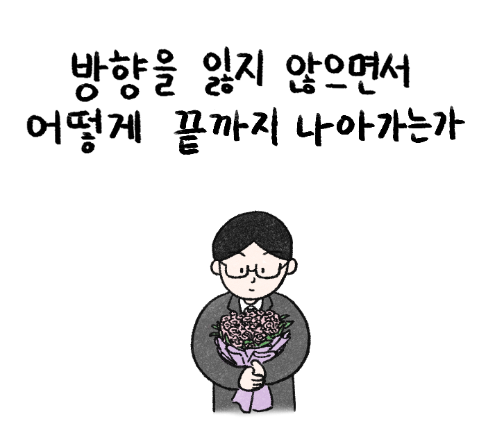 가치체계 웹툰 3화 2