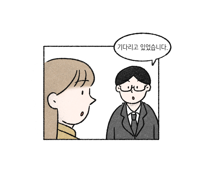 가치체계 웹툰 3화 5