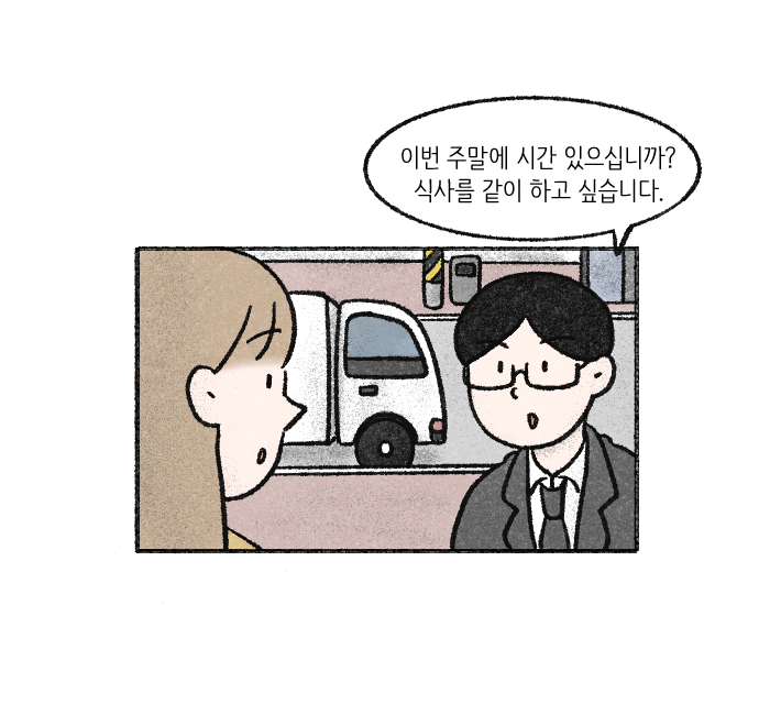 가치체계 웹툰 3화 7