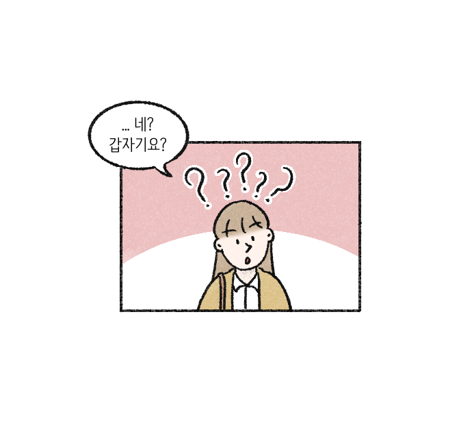 가치체계 웹툰 3화 8