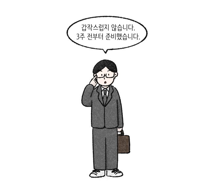 가치체계 웹툰 3화 9