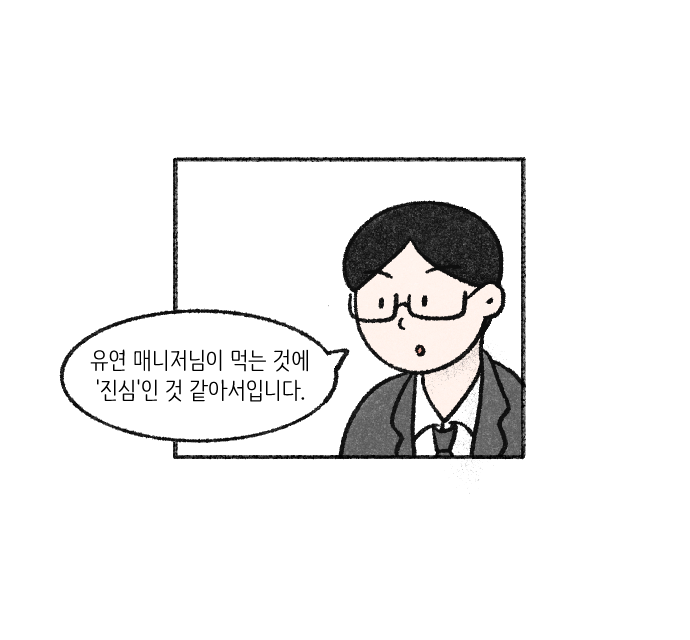 가치체계 웹툰 3화 13