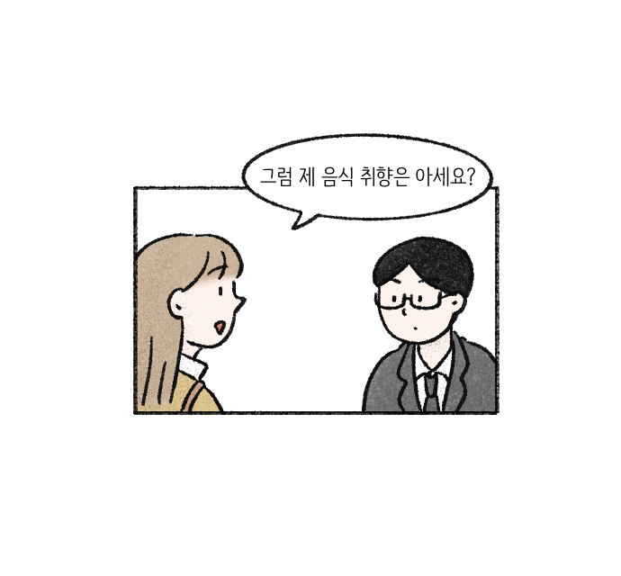 가치체계 웹툰 3화 15