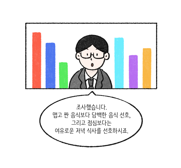 가치체계 웹툰 3화 16