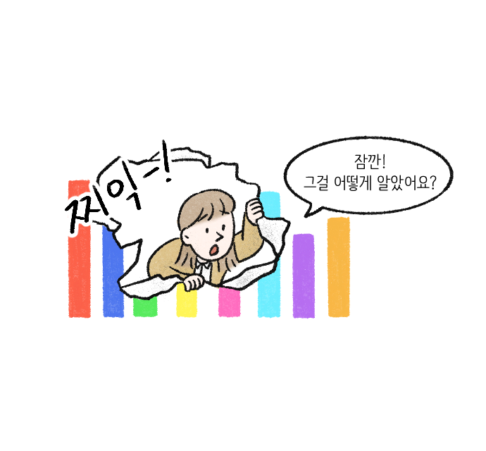 가치체계 웹툰 3화 17
