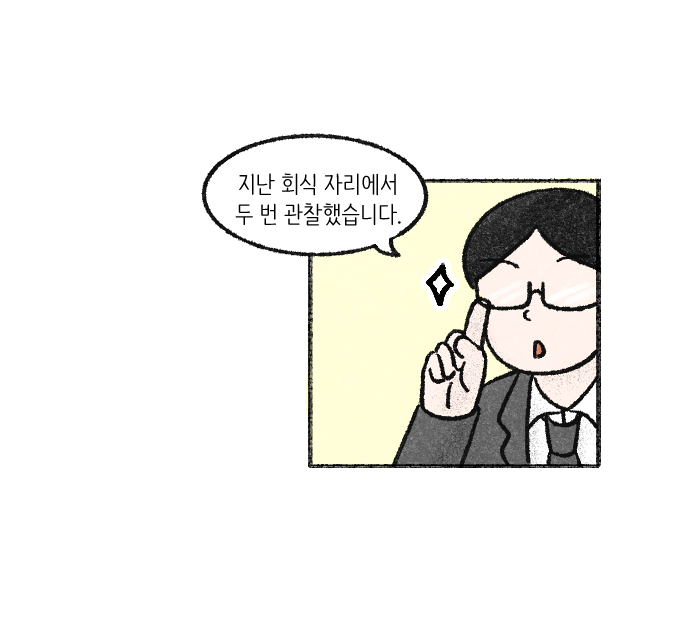 가치체계 웹툰 3화 18