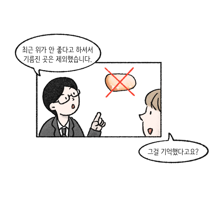 가치체계 웹툰 3화 19