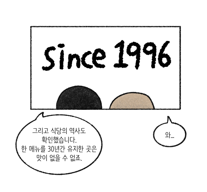 가치체계 웹툰 3화 20