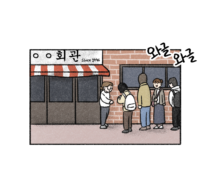 가치체계 웹툰 3화 23