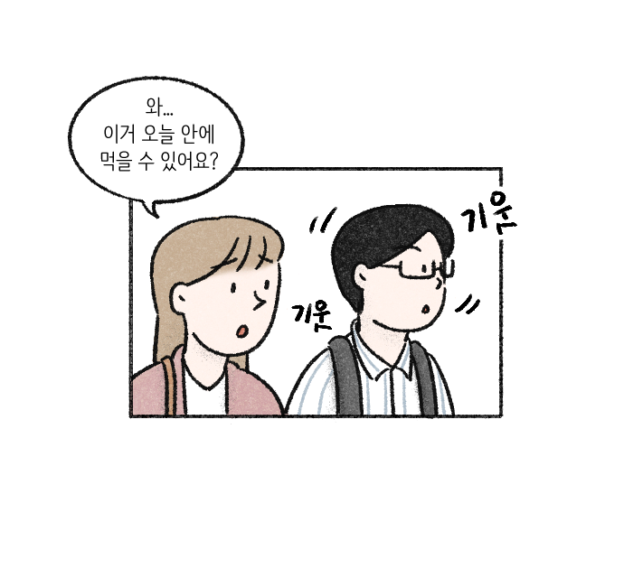 가치체계 웹툰 3화 24