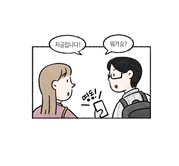 가치체계 웹툰 3화 25