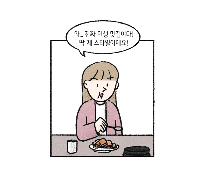 가치체계 웹툰 3화 27