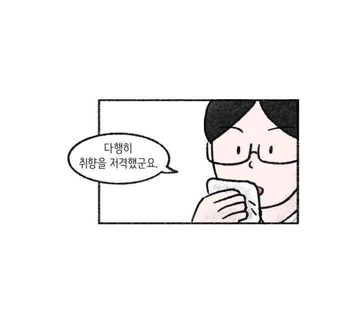 가치체계 웹툰 3화 28