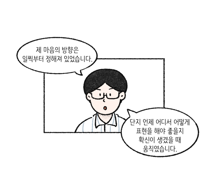 가치체계 웹툰 3화 30
