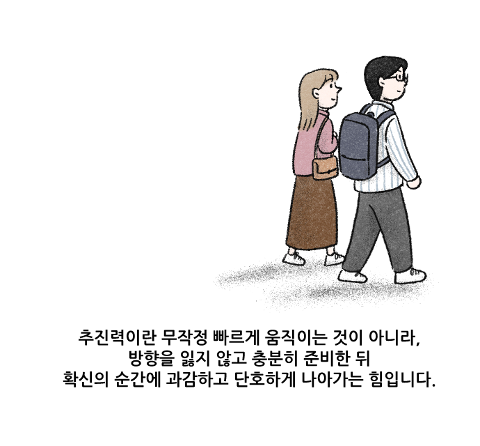 가치체계 웹툰 3화 33