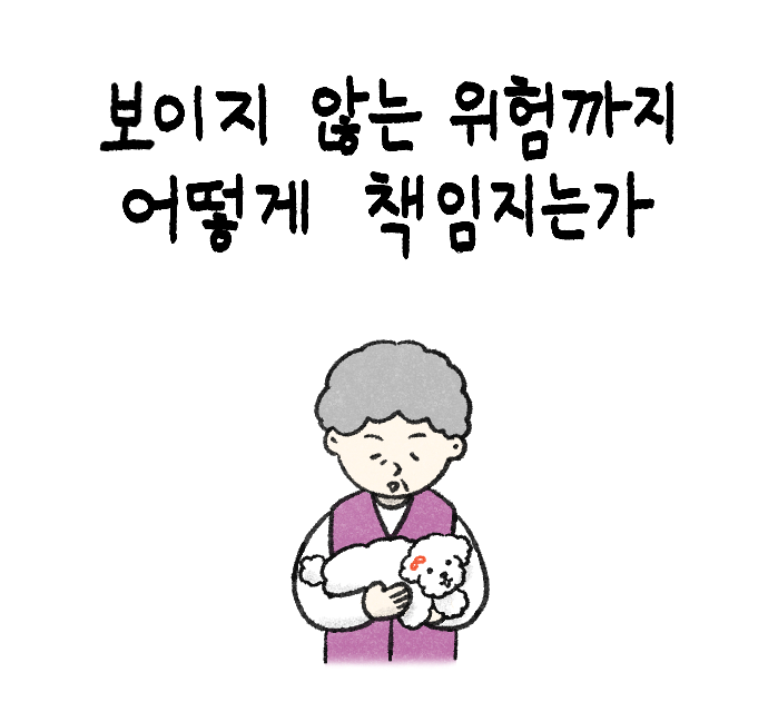 가치체계 웹툰 4화 2