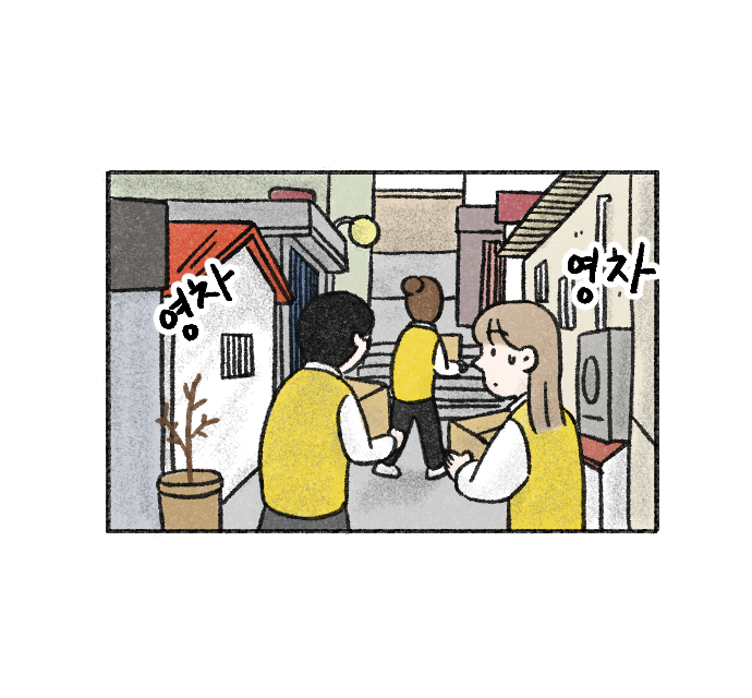 가치체계 웹툰 4화 3