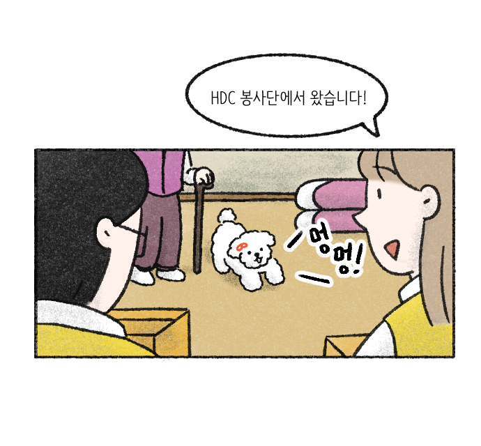 가치체계 웹툰 4화 4