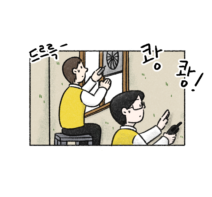 가치체계 웹툰 4화 9