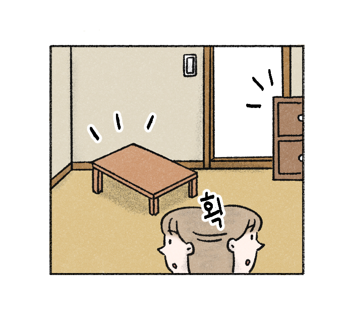 가치체계 웹툰 4화 13