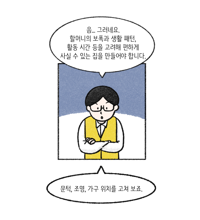 가치체계 웹툰 4화 15