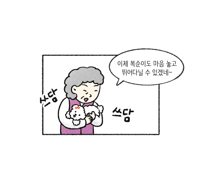 가치체계 웹툰 4화 19