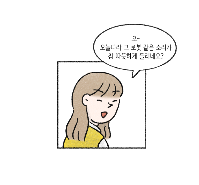 가치체계 웹툰 4화 22