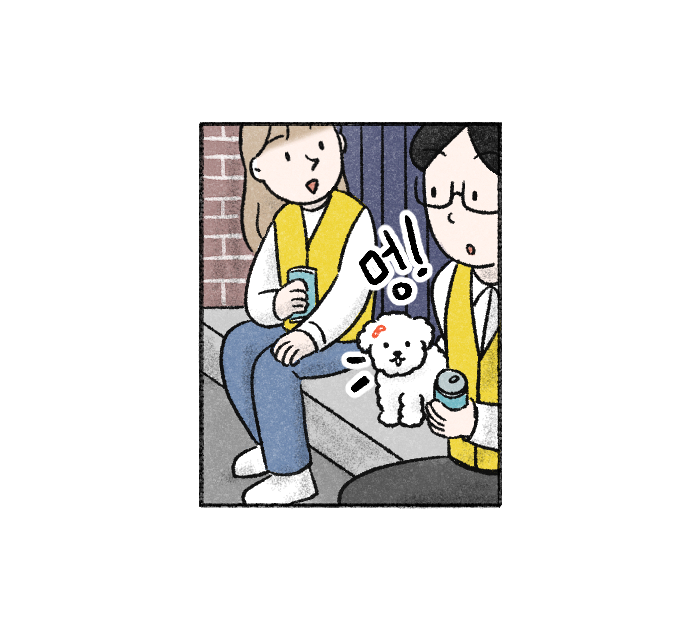 가치체계 웹툰 4화 24